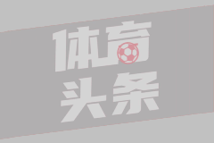 08月19日 欧冠附加赛首回合 费内巴切vs里昂 全场录像